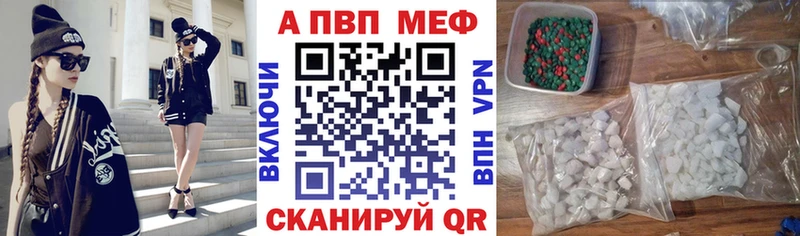 Alfa_PVP Crystall  Купить где  Ардатов 