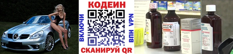 Кодеин напиток Lean (лин)  Купить  Ардатов 