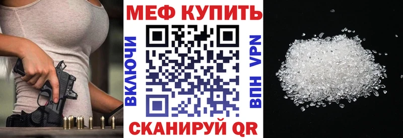 МЕФ mephedrone Купить где Ардатов