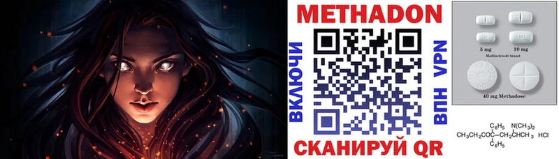 МЕТАДОН кристалл  Купить где  Ардатов 